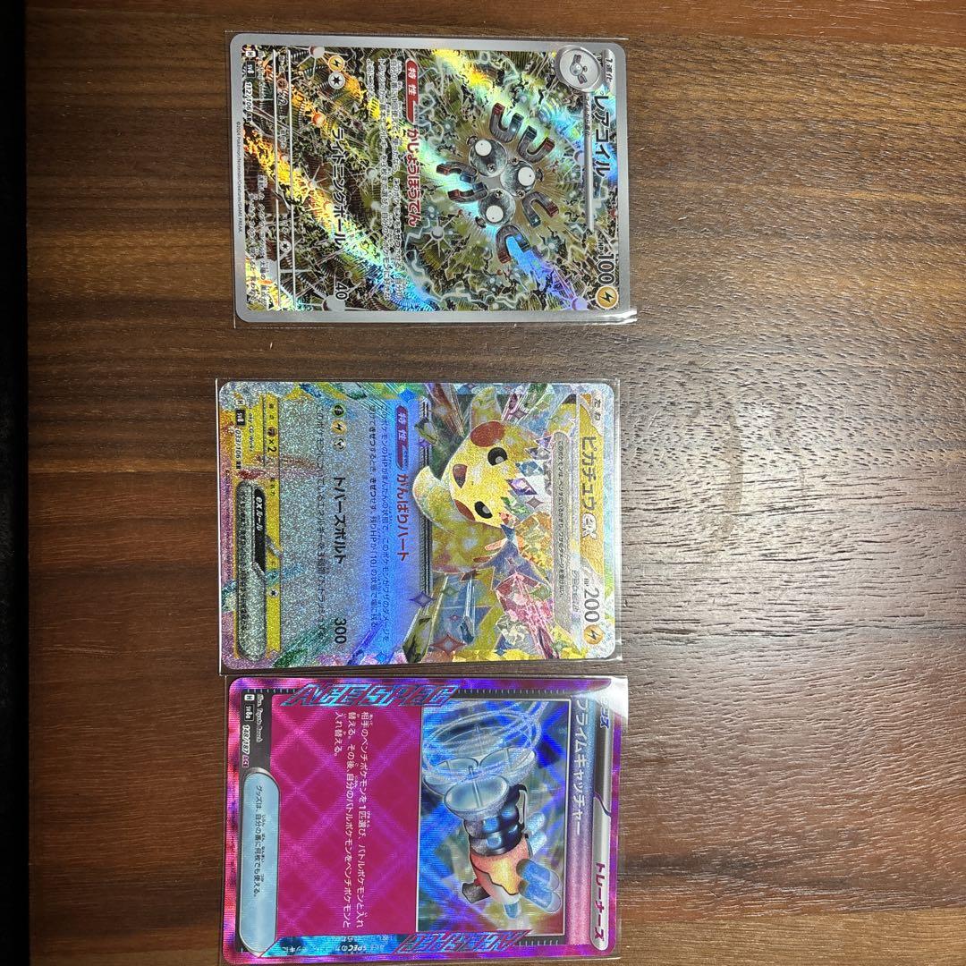 ☀ ポケモンカードSAR SRセット