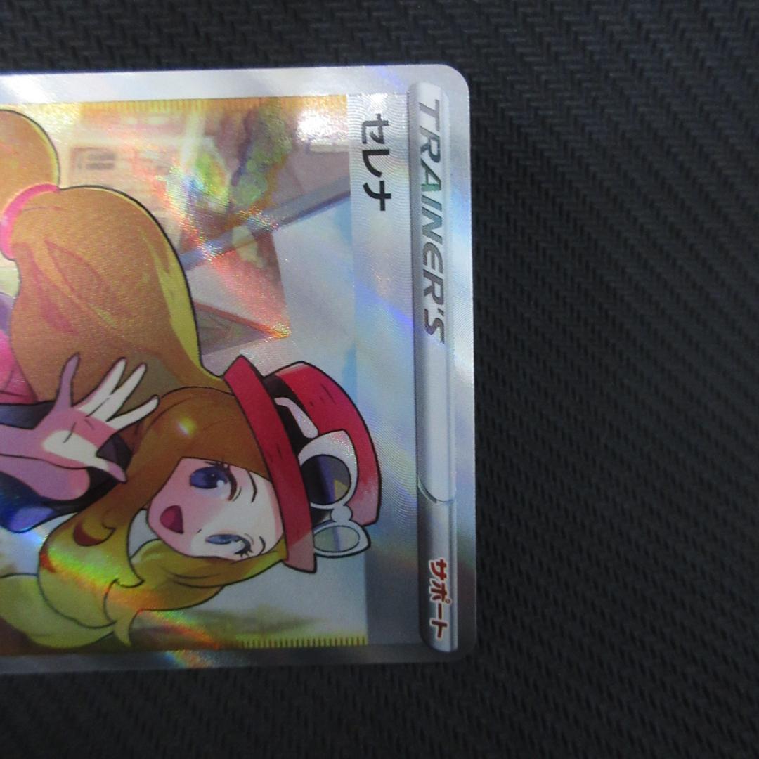 ポケモンカード セレナ SR