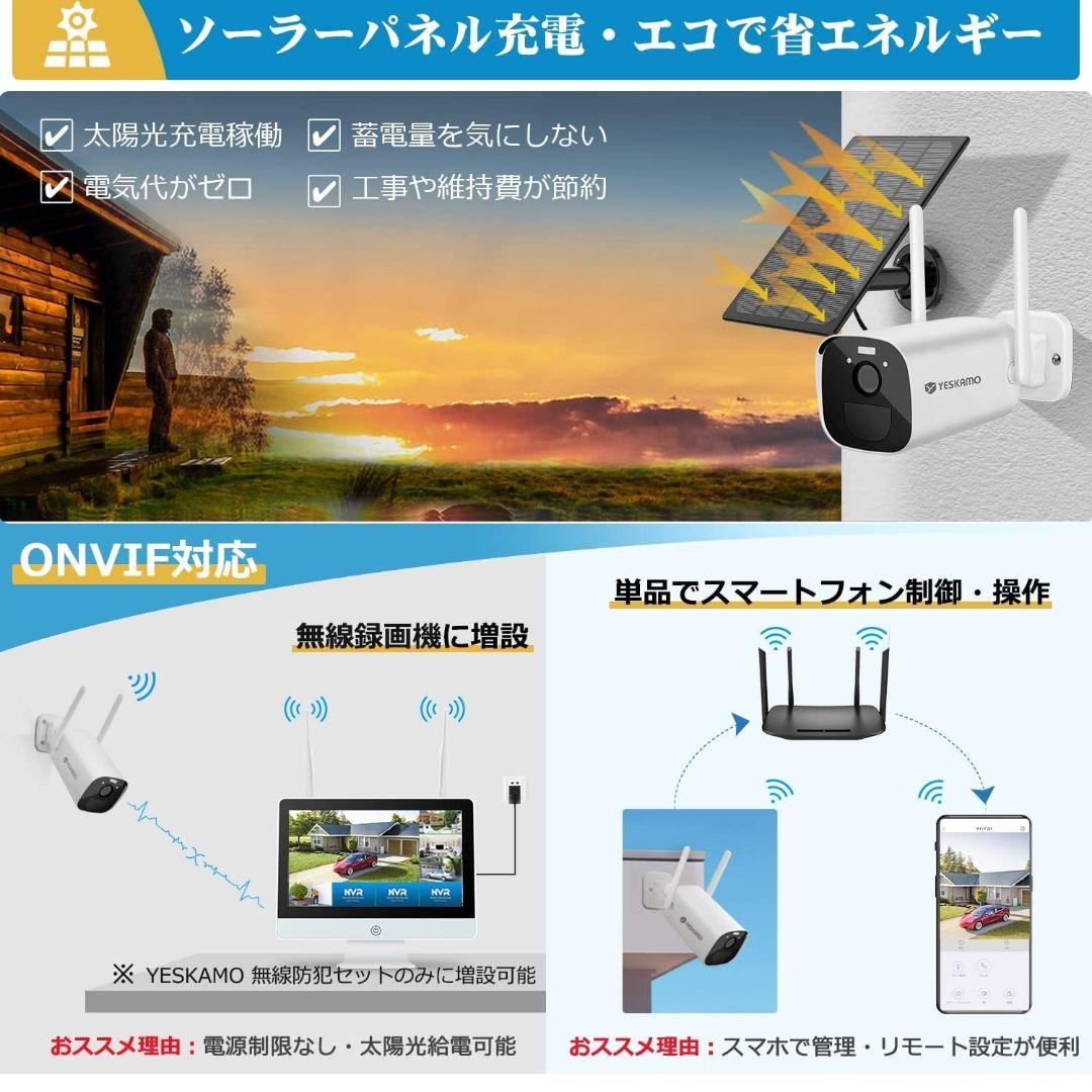 人気特価 早い者勝ち 防犯カメラ ソーラー 300万画素 Wi-Fi 動体検知 pg2Va-m13304541614 お得豊富な