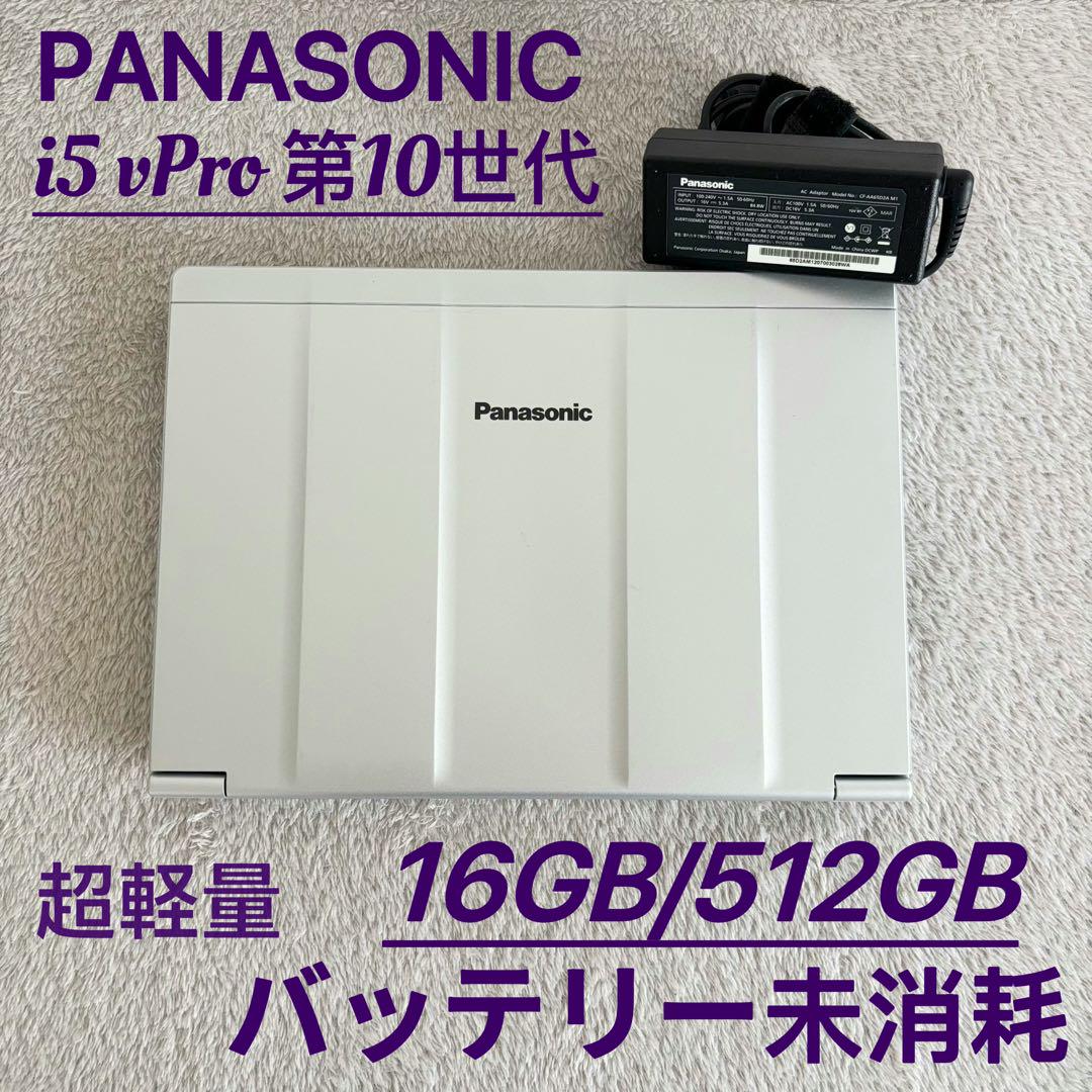 超軽量ノートpc Let's note SV9 i5 10世代 16 512