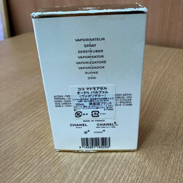 シャネル　ココマドモアゼル　オードパルファム　100ml