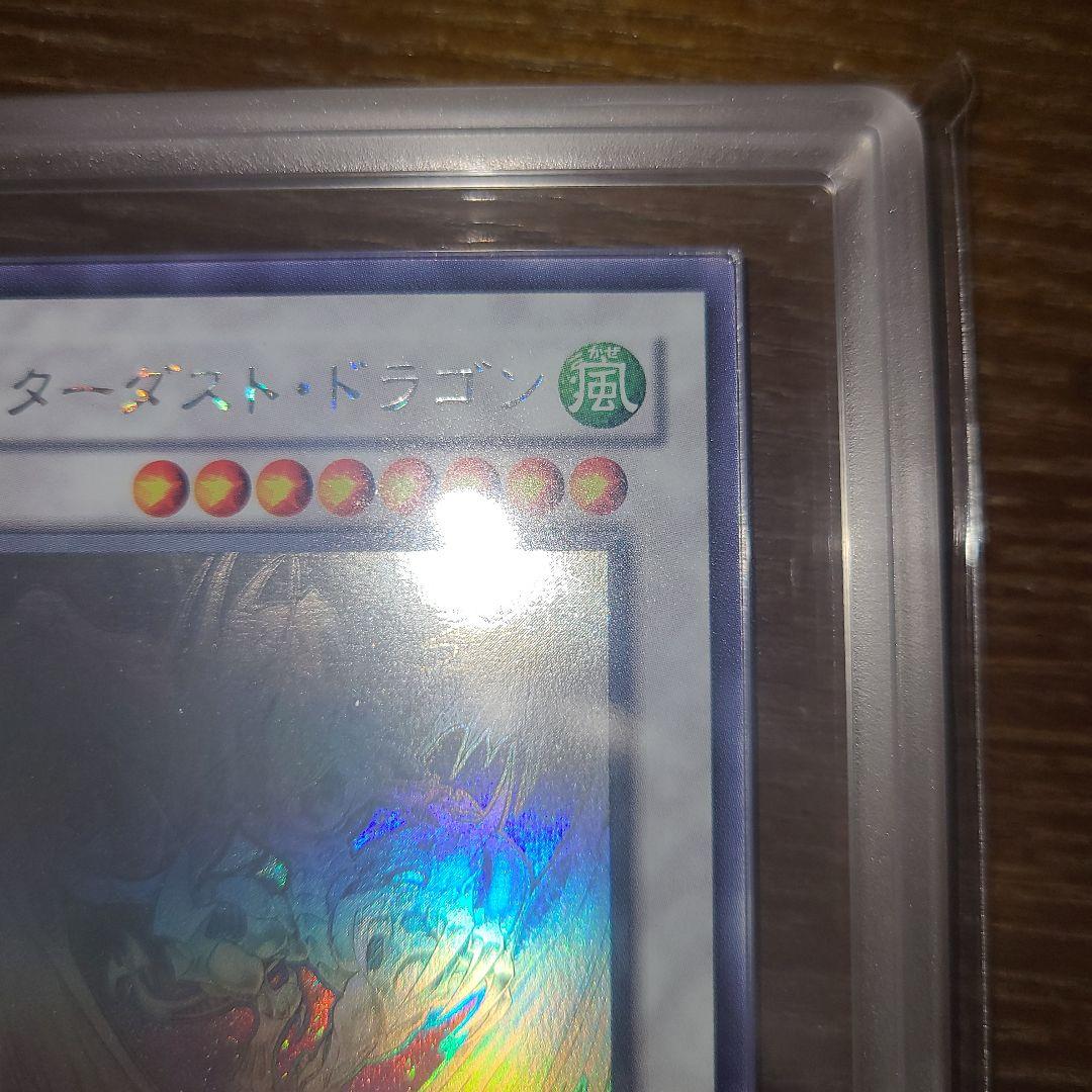 神崎遊戯王　スターダスト・ドラゴン　ホロ　ARS９