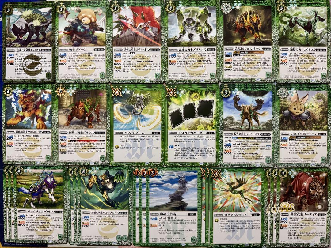 バトスピ バトルスピリッツ 剣獣 ヘルメス デッキ パーツ セット55枚 バトスピ R ヘルメス 剣獣 ノーマル デッキパーツ 51枚セット