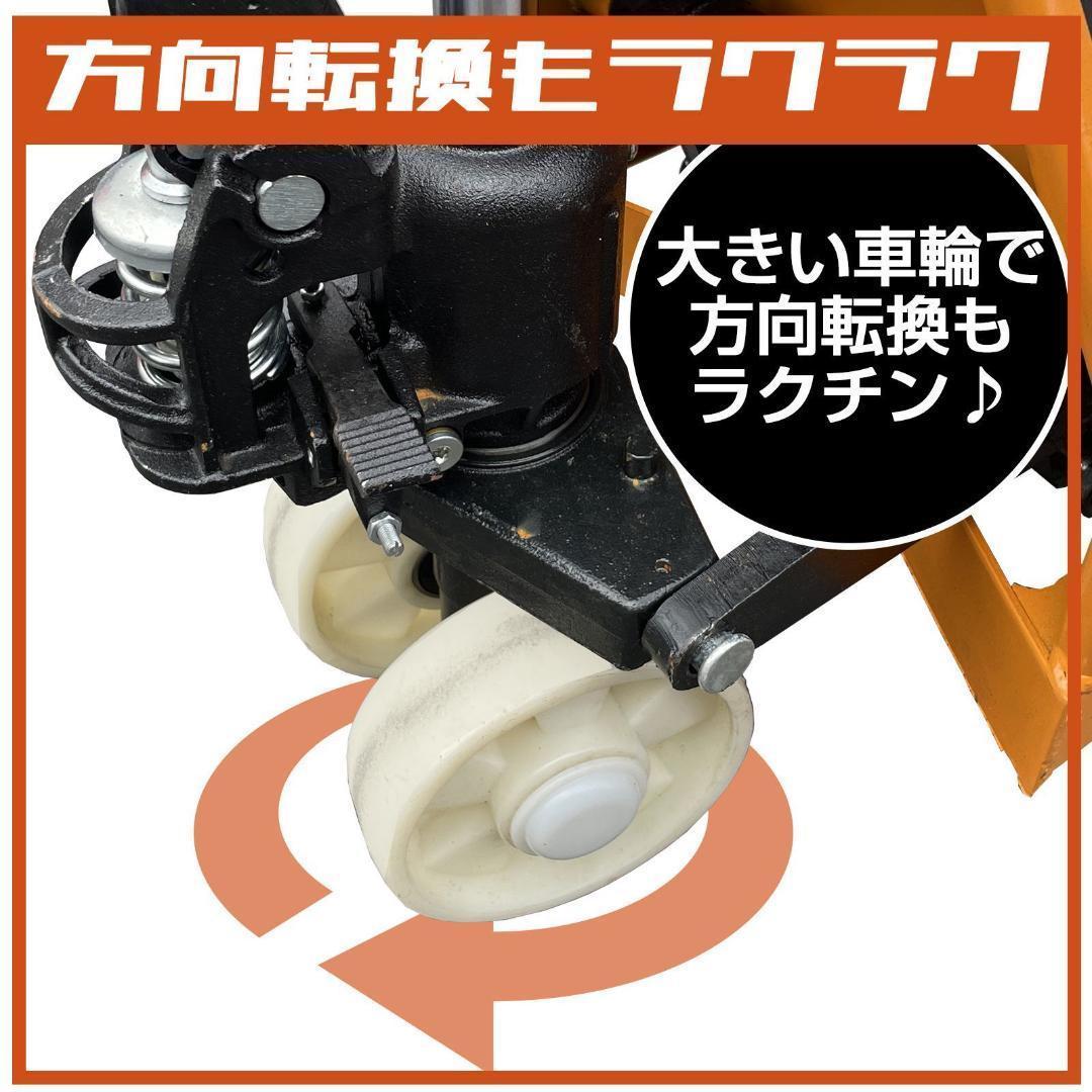 ハンドリフト 2t 横低床 75mm ロング パレット用 油圧式B 2649