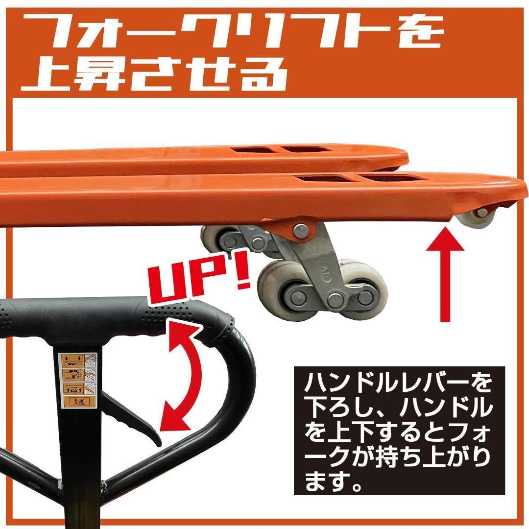 ハンドリフト 2t 横低床 75mm ロング パレット用 油圧式B 2649