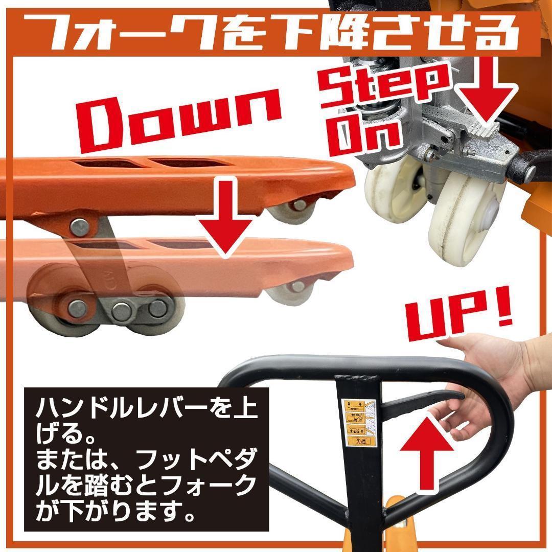 ハンドリフト 2t 横低床 75mm ロング パレット用 油圧式B 2649
