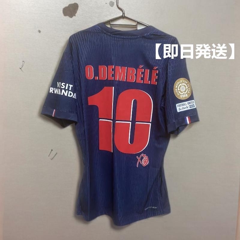 パリ・サンジェルマン O. DEMBÉLÉ 10番 半袖 シャツ - メルカリ