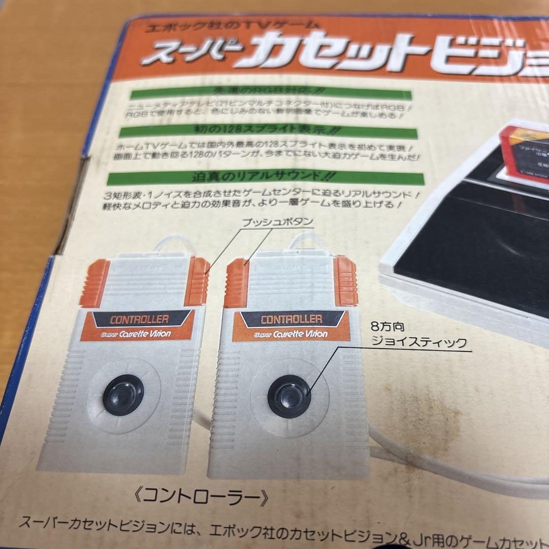 昭和レトロ　テレビゲーム　スーパーカセットビジョン　エポック社　本体のみ