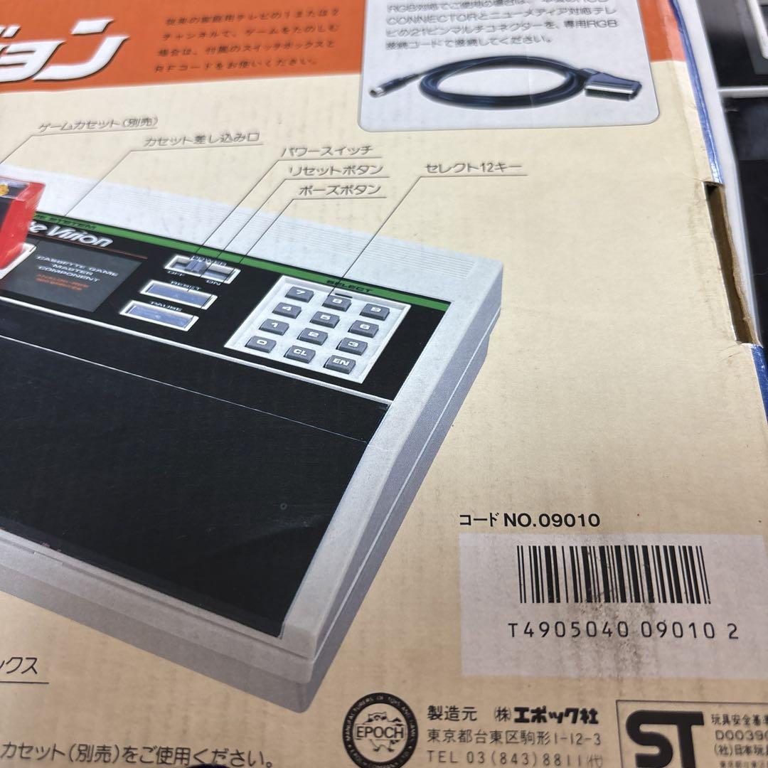 昭和レトロ　テレビゲーム　スーパーカセットビジョン　エポック社　本体のみ