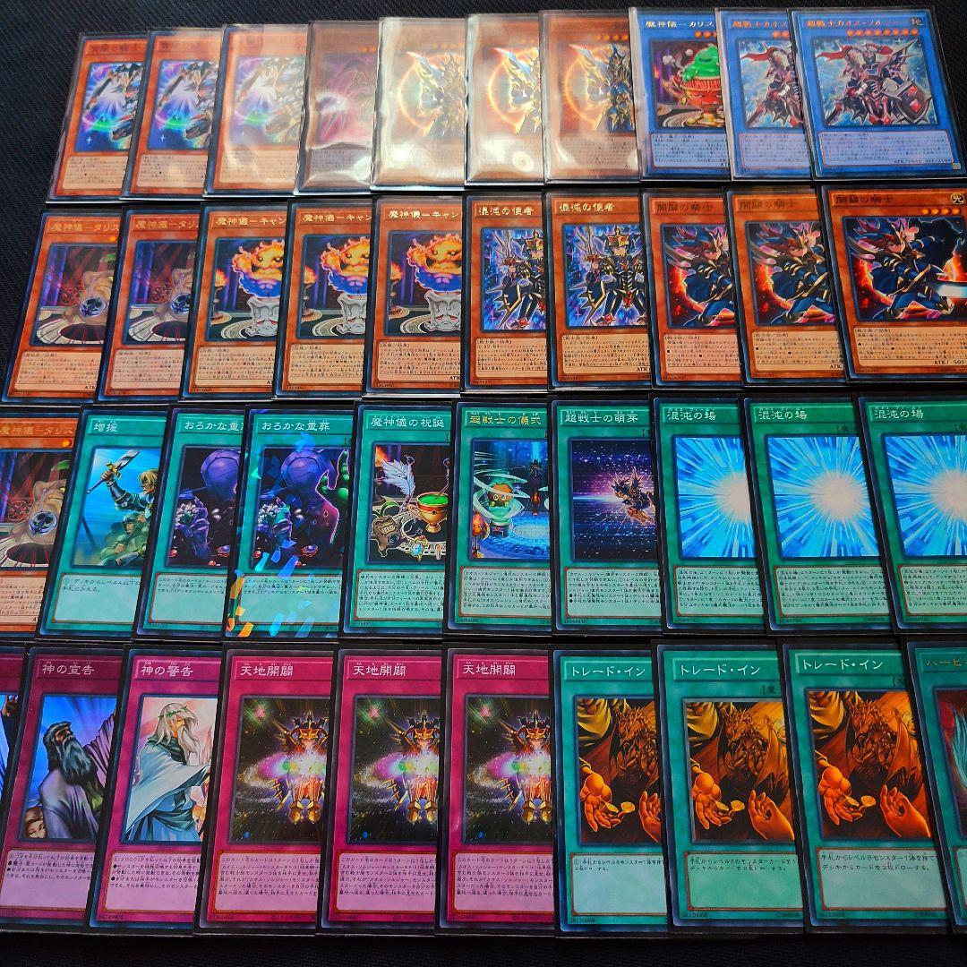 遊戯王 カオス・ソルジャー 本格構築デッキ