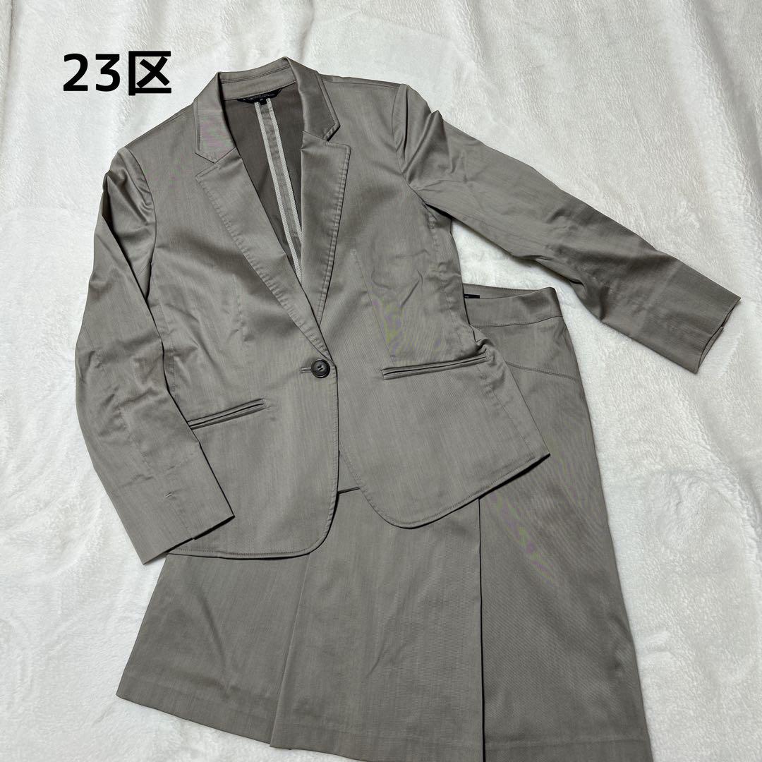 【美品】23区 グレー スーツ セットアップ 光沢感 size38 ストレッチ