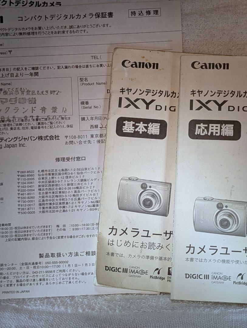 ✨SDカード付✨ CANON IXY DIGITAL 900 IS