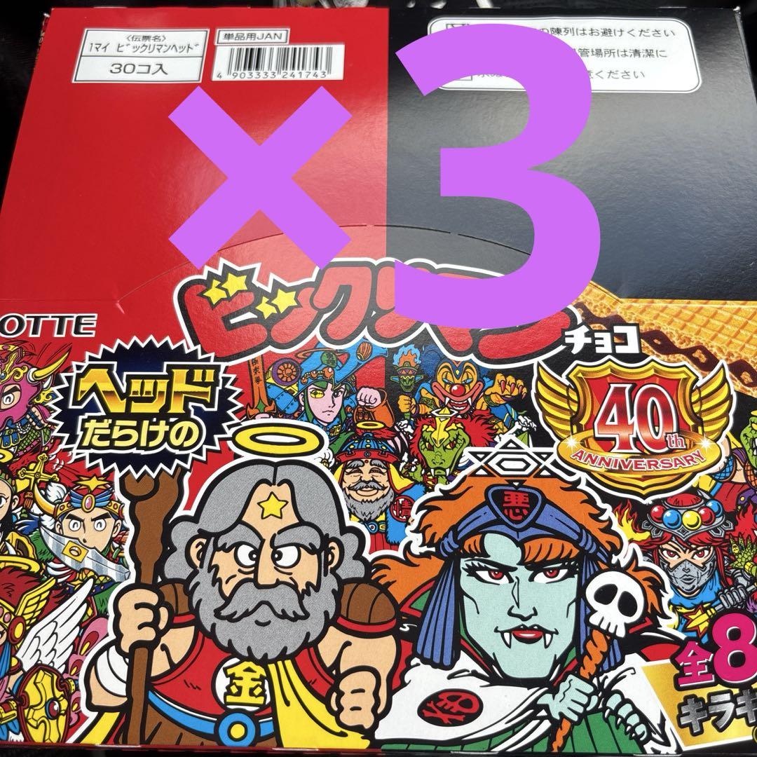 ウ*ゴ様 ビックリマンチョコ 40周年 ヘッドだらけのビックリマンチョコ 未開封 未開封BOX販売30個入】ロッテ ヘッドだらけのビックリマンチョコ