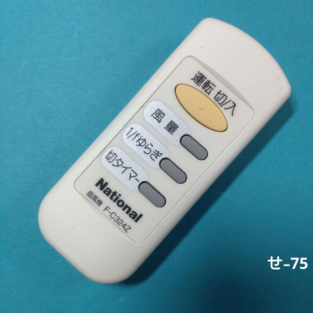 National F-C324Z-W 扇風機 30センチ ナショナル F-C324Z 価格比較 - 価格.com