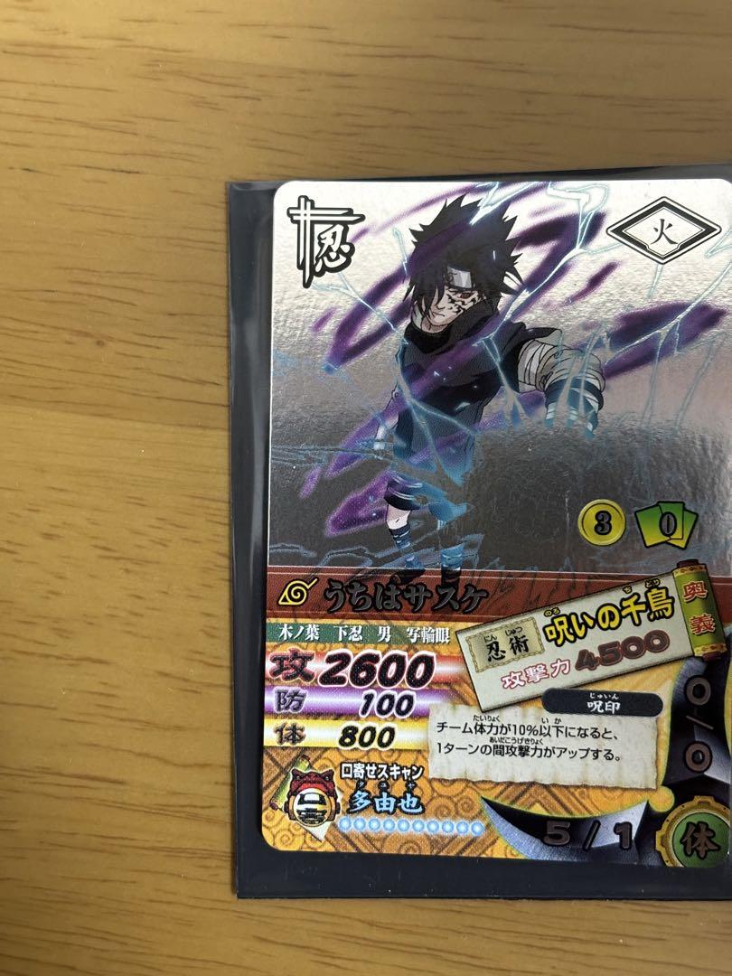 ナルティメットカードバトル　呪いの千鳥　うちはサスケ　他レアまとめ 美品】貴重NARUTO ナルティメットカードバトル うちはサスケ