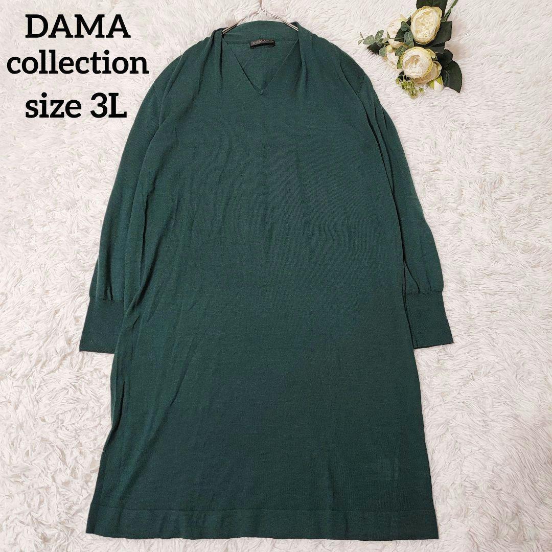 美品✨ダーマコレクション　カシミヤ混　ワンピース　グリーン　大きいサイズ3L
