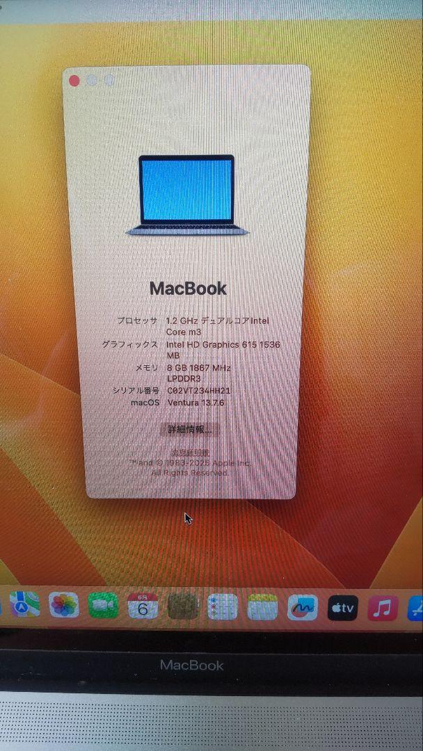 MacBook本体 maxbook A1534