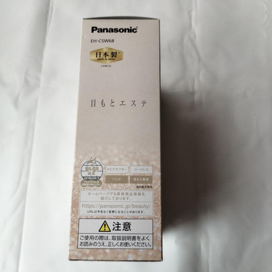 新品】Panasonic 目もとエステ マッサージャー - メルカリ
