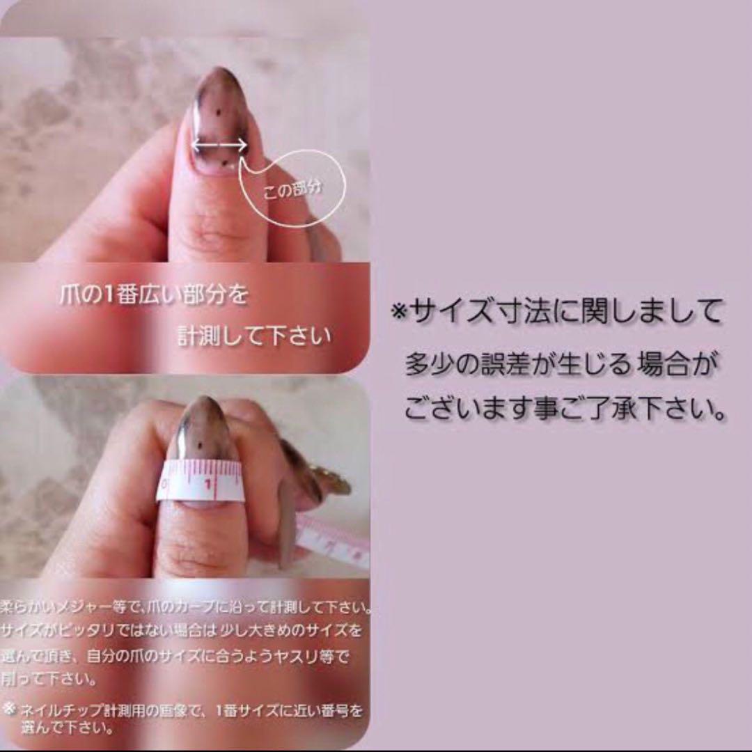 ネイルチップ オーダー ワンホン 韓国 フレンチガーリー 量産型