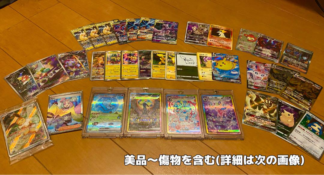 ポケモンカードセット　まとめ売り ポケモンカードセット 引退品 まとめ売り (ブラッキーsarなど
