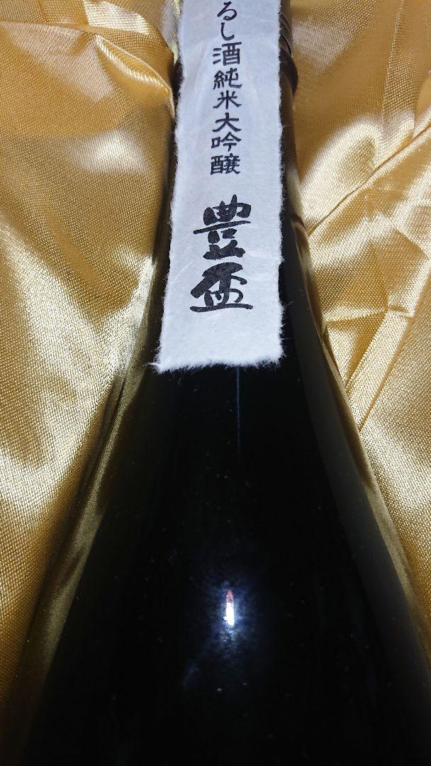 三浦酒造豊盃  純米大吟醸   つるし酒
