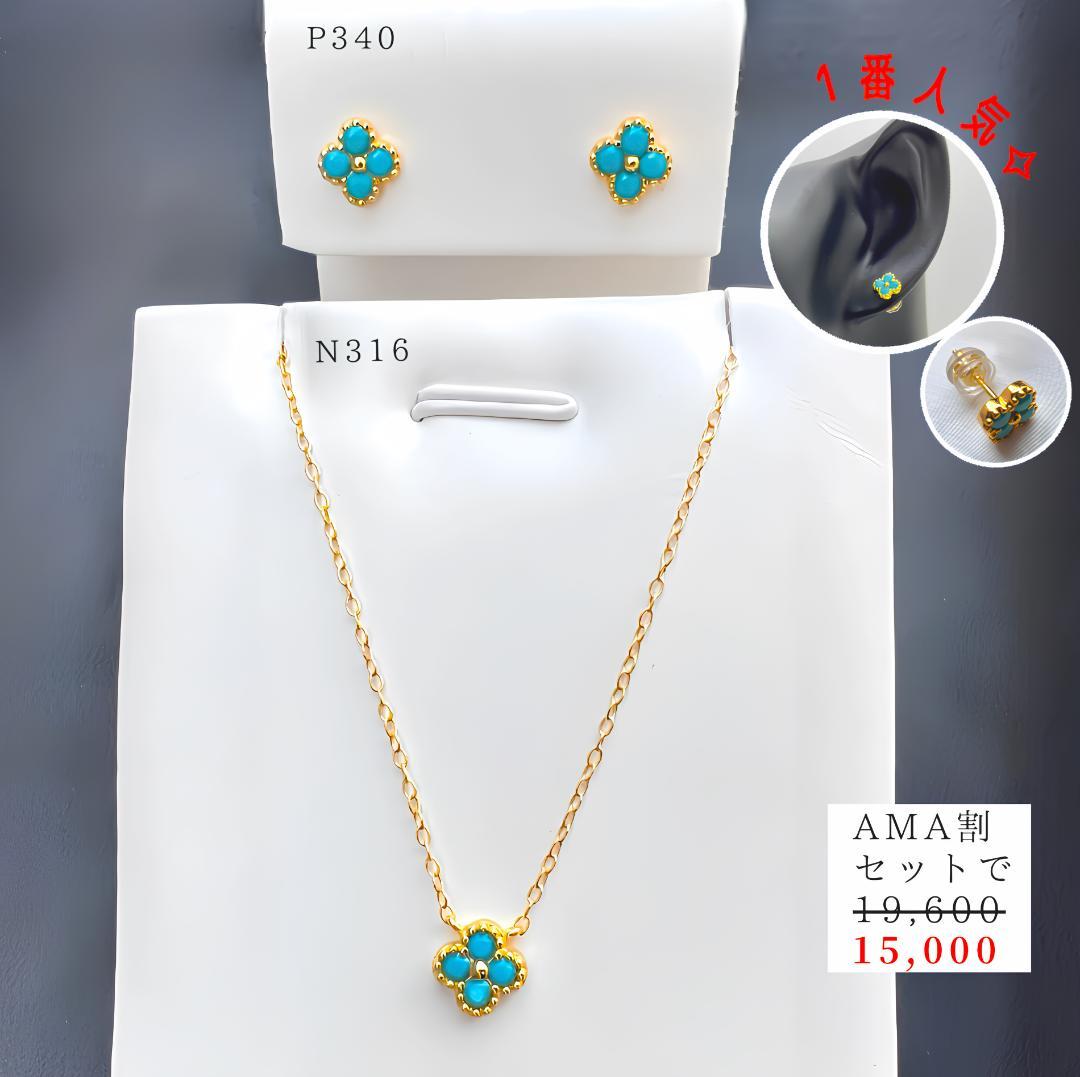 爆買い！ p340f【18金仕上げ✧】天然石 ターコイズ フラワーピアス 人気 アクセサリー