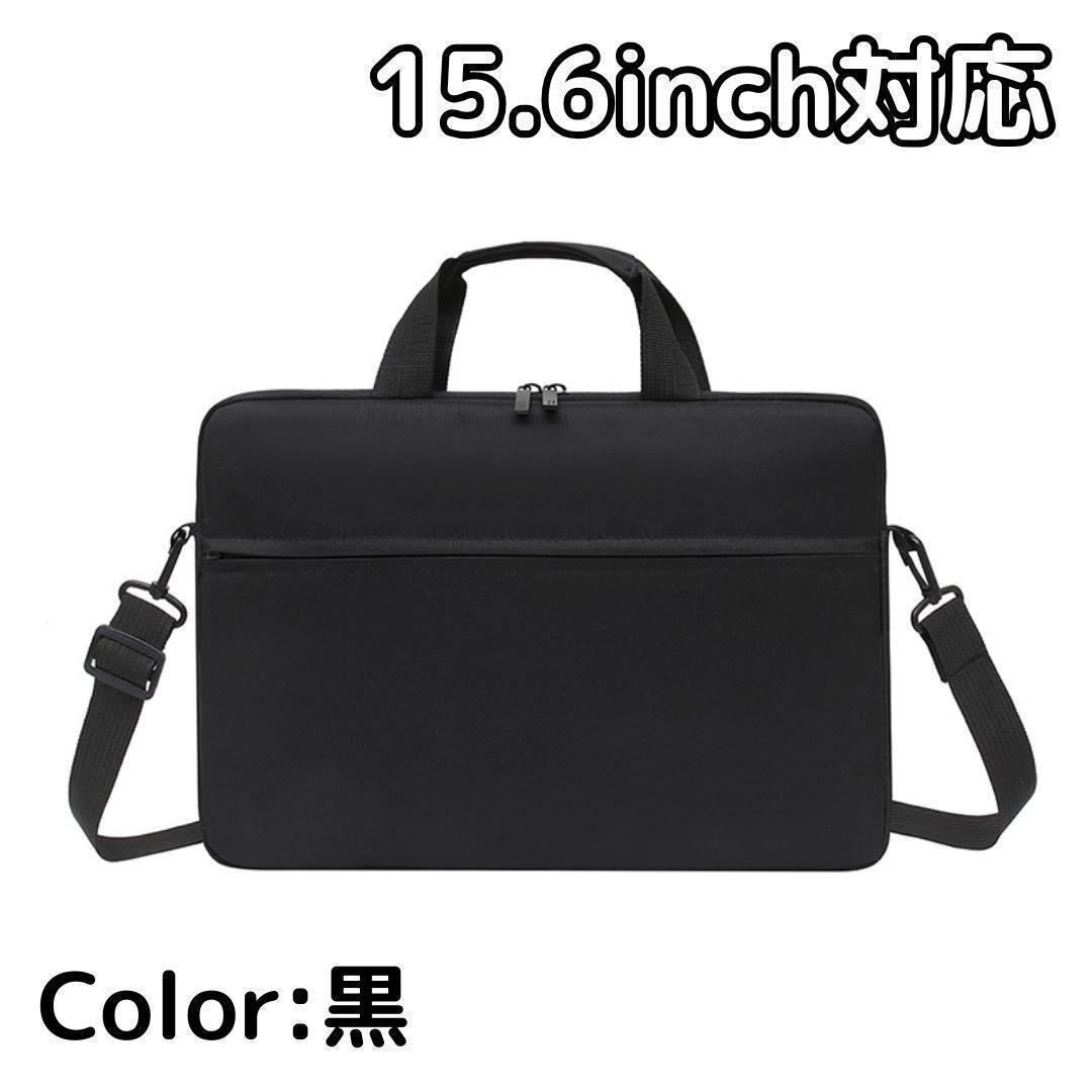 注目ブランド PC対応】黒 ビジネスバッグ ブラック シンプル ショルダーバッグ バッグ
