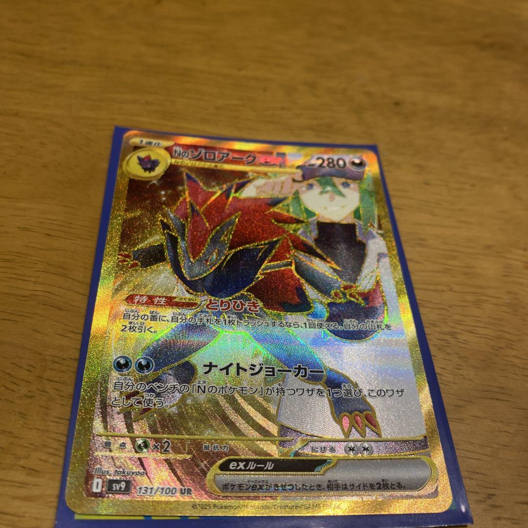 ポケモンカード ワナイダーex 枠ズレ 幽体離脱 エラーカード