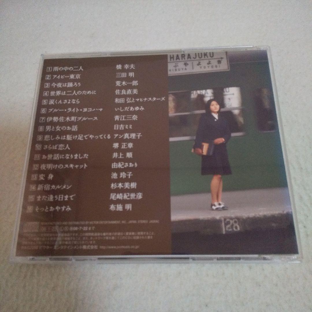 dankai パンチ ～東京に吹く風～ 昭和40年代歌謡曲 - メルカリ