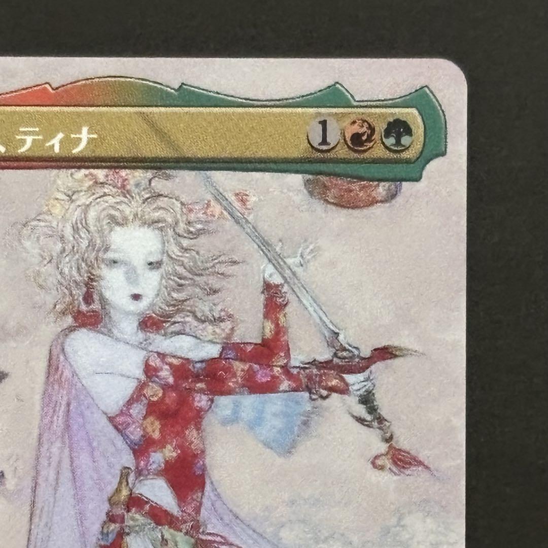 MTG 魔導戦士、ティナ ボーダーレス foil フルアート - メルカリ