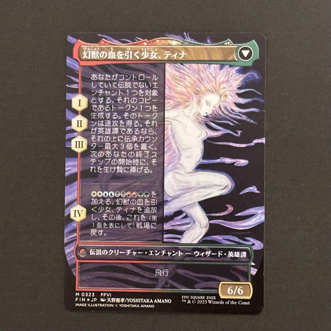 MTG 魔導戦士、ティナ ボーダーレス　foil フルアート ミントモール / MINT GAMES MTG(東日本橋) / 【FIN】【ENG