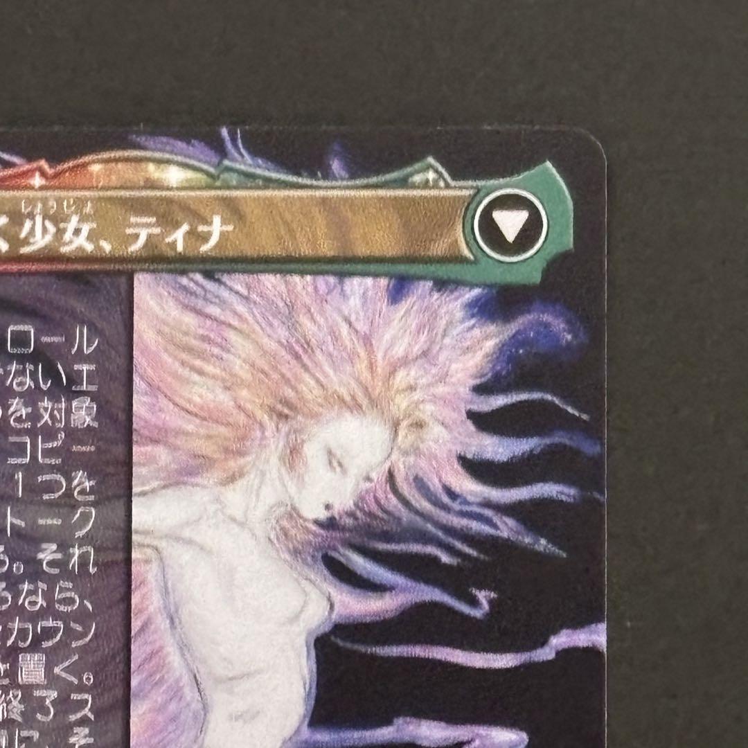 MTG 魔導戦士、ティナ ボーダーレス　foil フルアート MTG FIN《魔導戦士、ティナ》英語版ボーダーレス foil - メルカリ