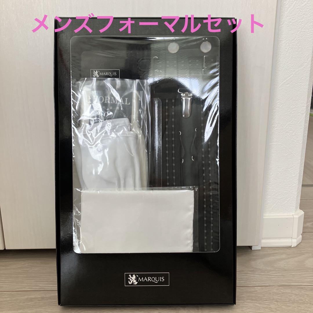 メンズフォーマルセット