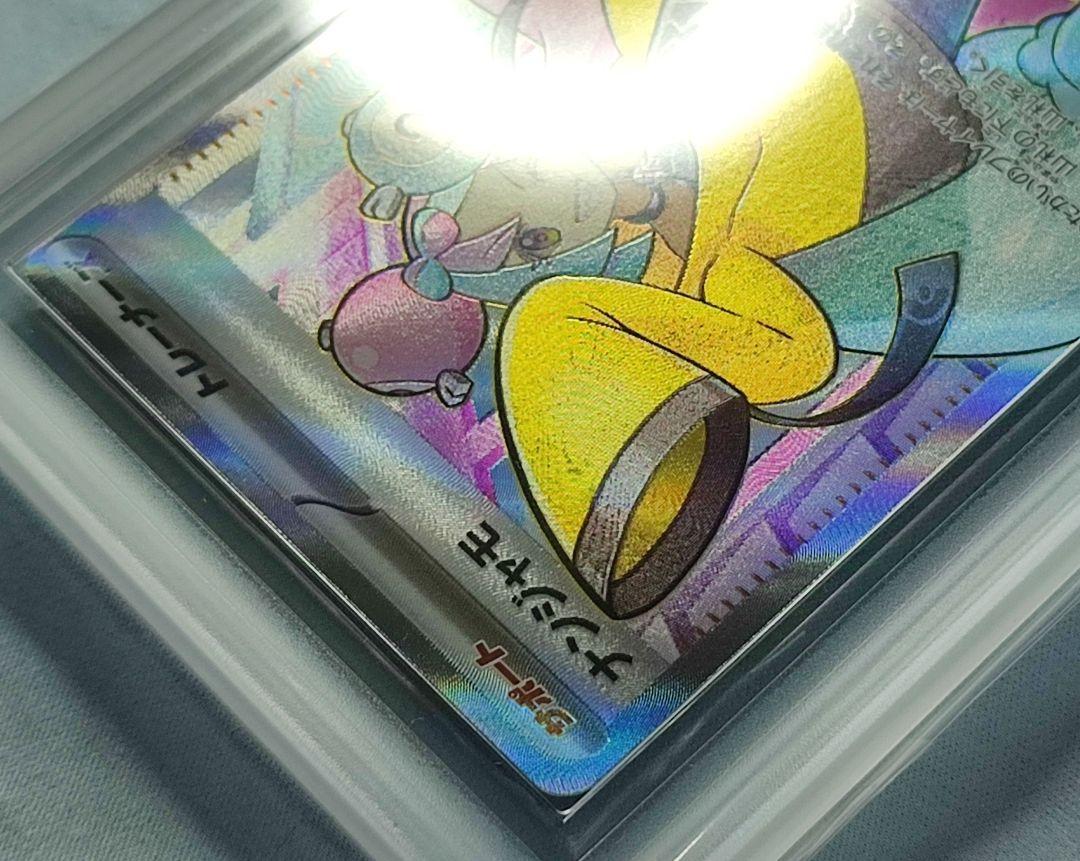 ARS10 ポケモンカード ナンジャモ SR SV2D クレイバースト