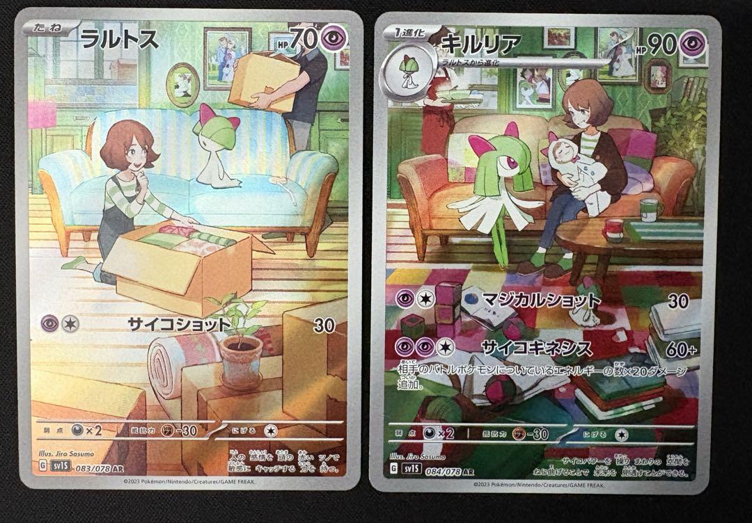 ラルトス ar キルリアar ポケモンカードゲーム - メルカリ