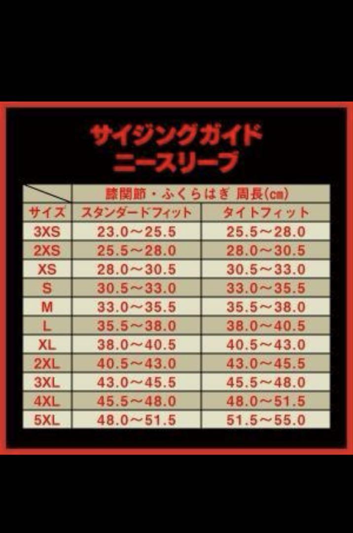 マーク 二ースリーブセット