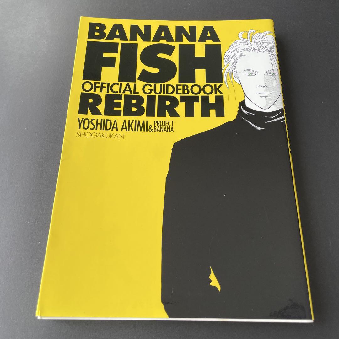 本物 新品本・雑誌・漫画 - 【20冊】Banana fish 1〜19巻 全巻セット その他