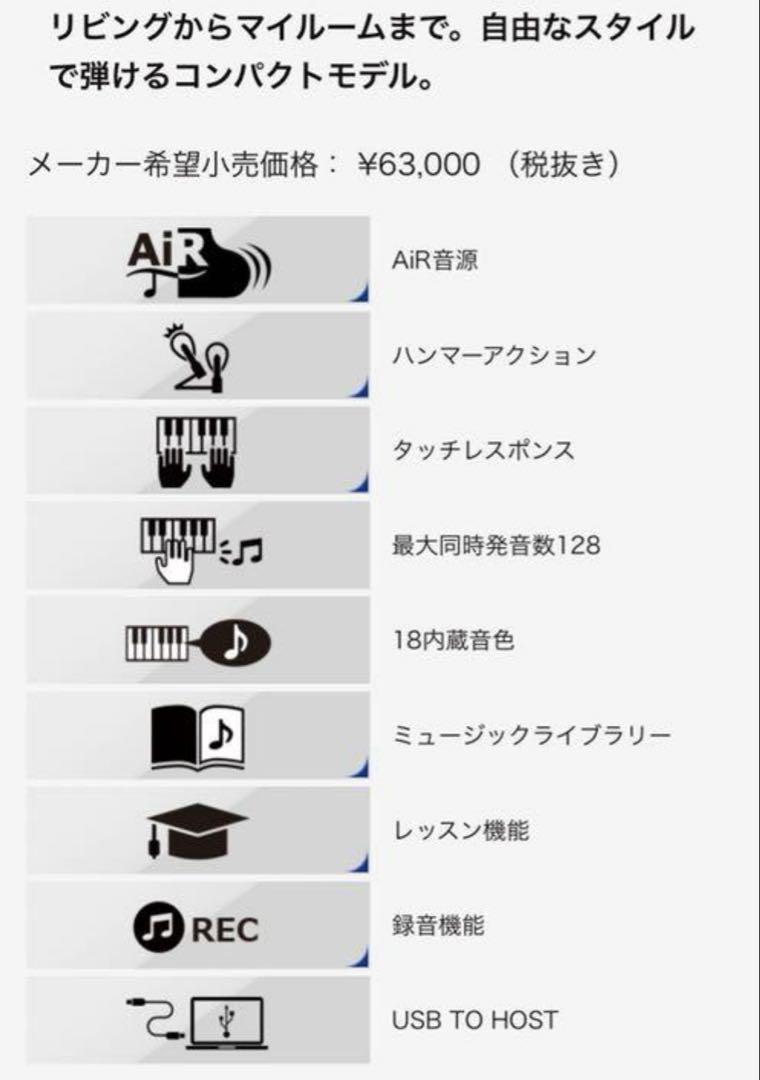 CASIO PX-160BK 2018年製