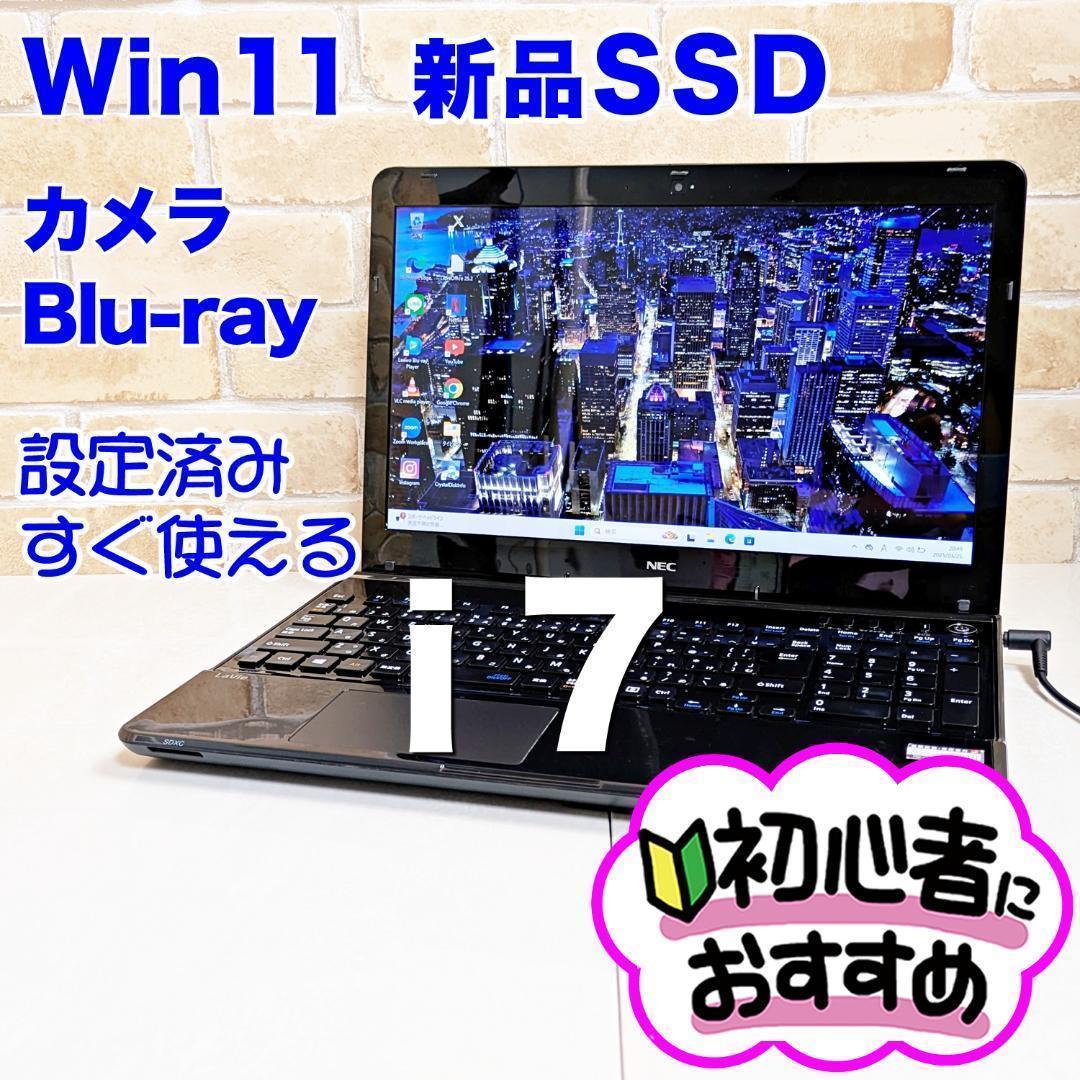 ハイスペi7♥SSDでサクサク♥Win11✨初心者OK！ノートパソコン