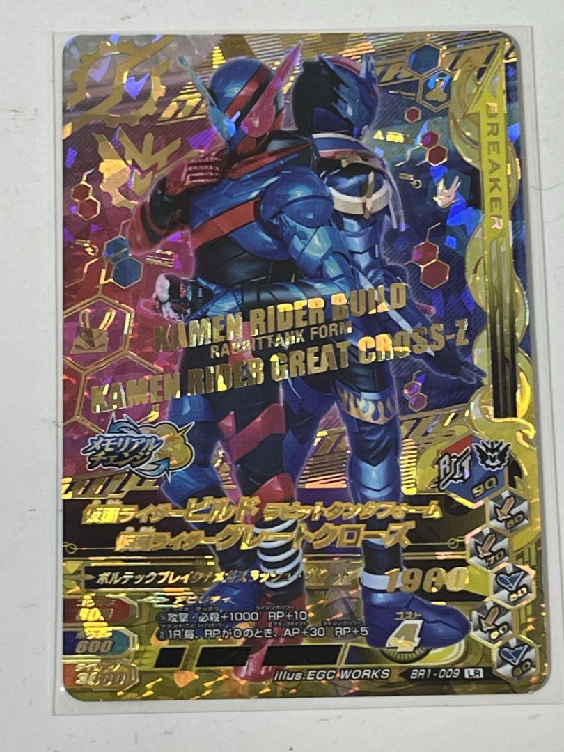 ガンバライジング　LR LRSP 楽天市場】ガンバライジング ボトルマッチ6弾 LRSP 仮面ライダー