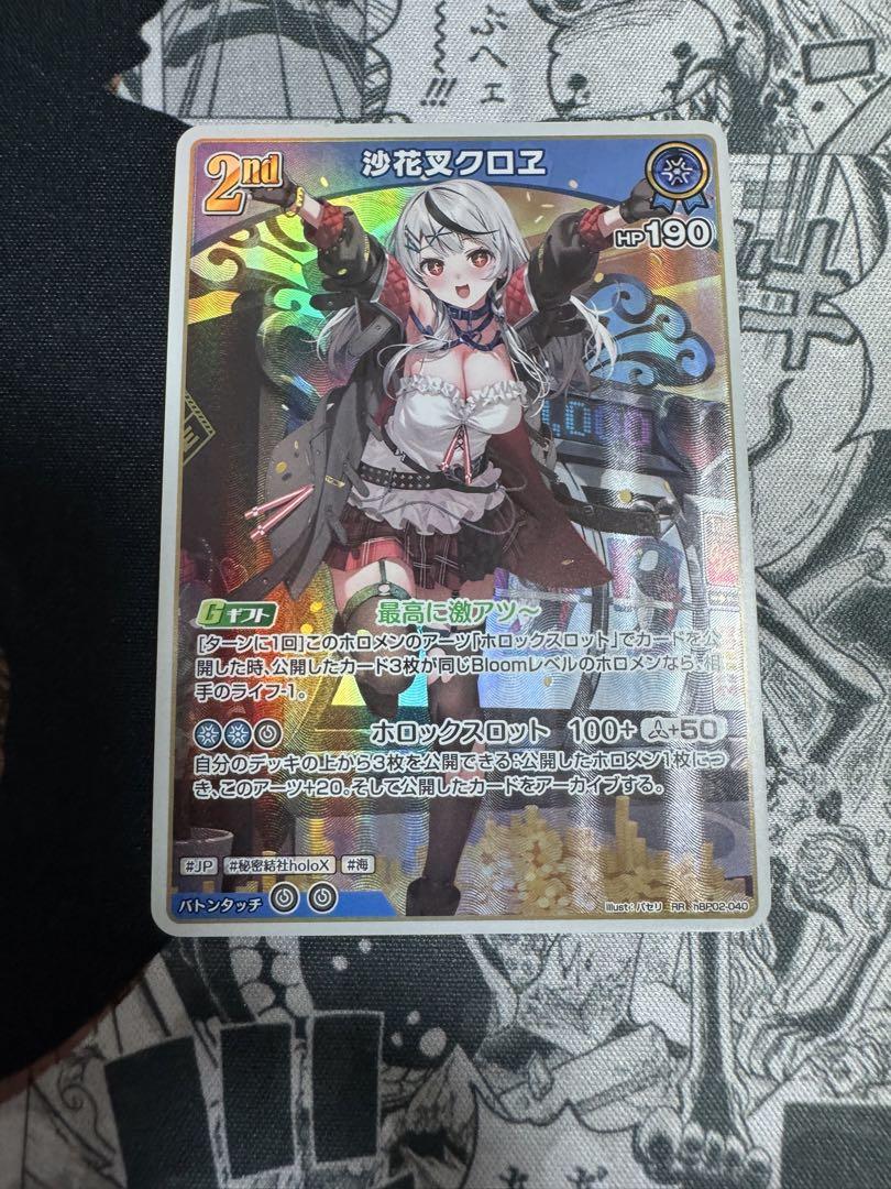 ホロカ 2nd 沙花叉クロヱ RR - メルカリ
