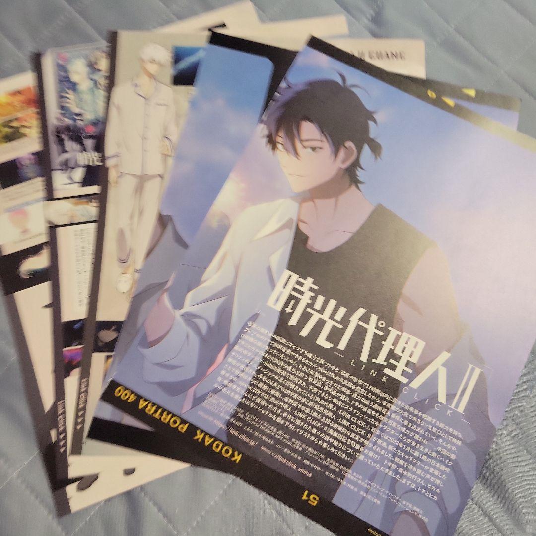 時光代理人雑誌切り抜きポスターまとめ