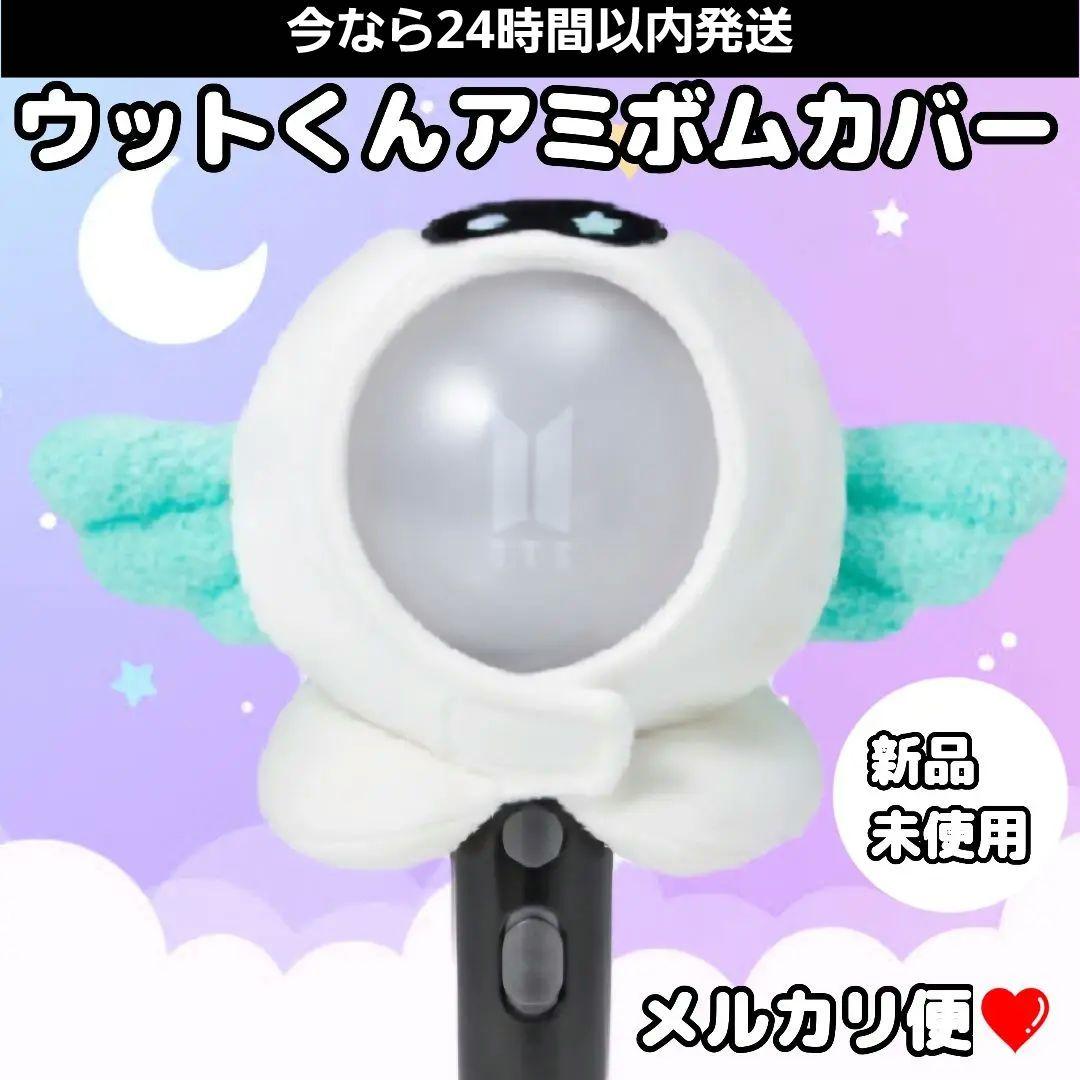 BTS ジン RJ×ウットくん アミボムカバー アイドル