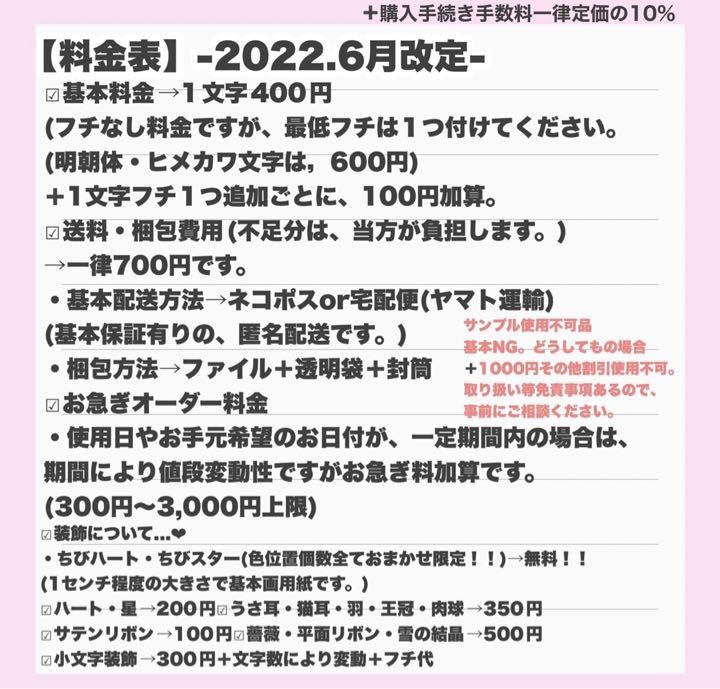 うちわ屋さん　うちわ文字　連結　国内アイドル　LDH JO1 INI 韓国など