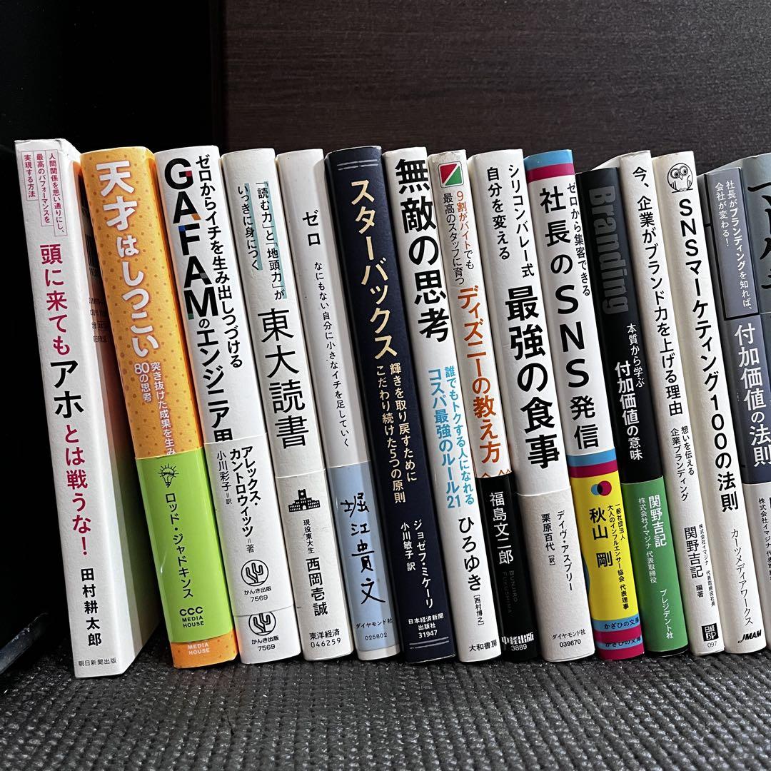 人気特価激安 ビジネス書まとめ売り 17冊 マーケティングジャーニーなど ビジネス・経済