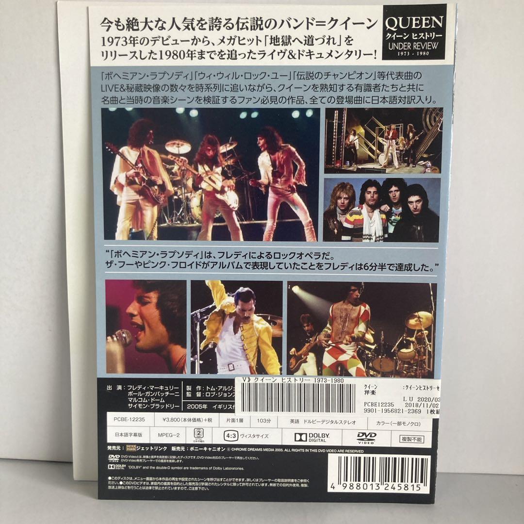 クイーン/クイーン ヒストリー 1973-1980 - メルカリ