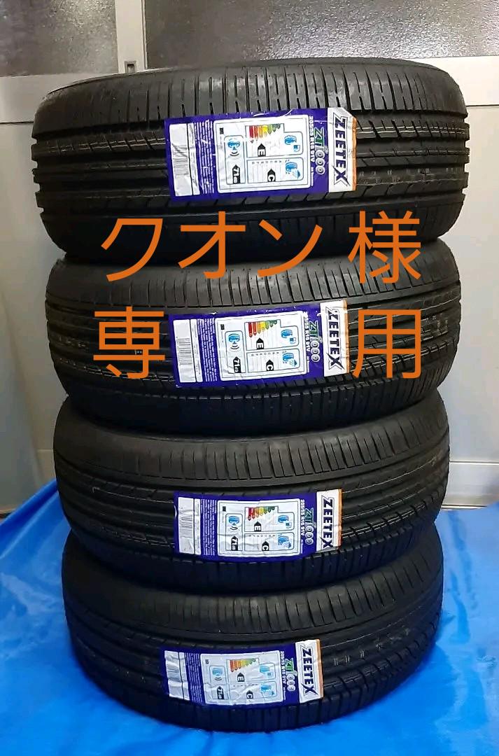 代引き人気 オールシーズンタイヤ Zeetex 205/55R16【未使用品】 ZT1000 - タイヤ - alrc.asia 代引き人気 オールシーズンタイヤ Zeetex 205/55R16【未使用品】 ZT1000 - タイヤ - alrc.asia