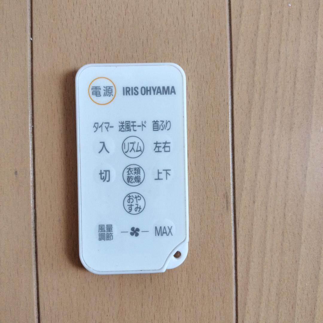 アイリスオーヤマ  KSF-DC151TBK　サーキュレーター扇風機