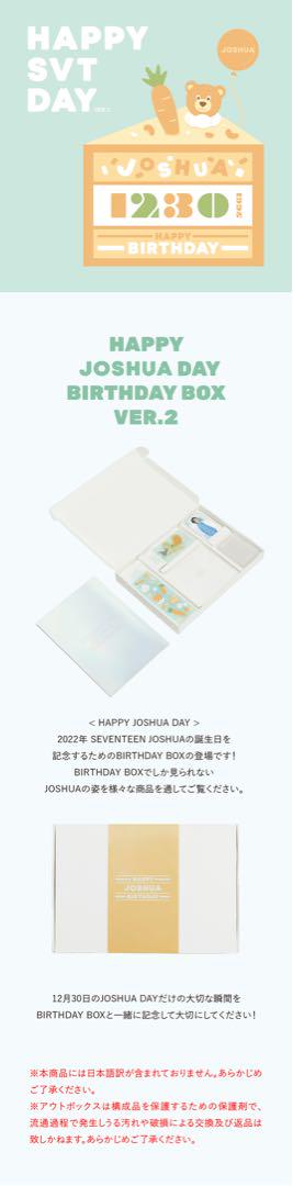 SEVENTEEN ジョシュア dfesta dicon 写真集 センイルグッズ