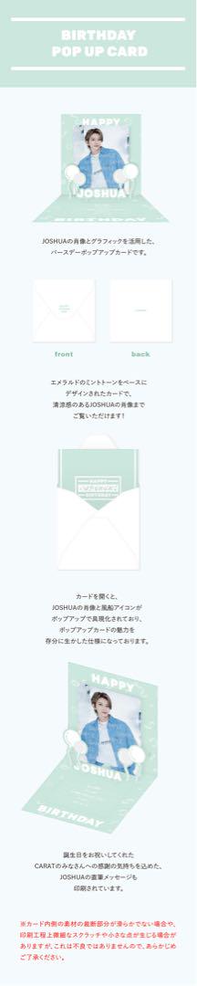 SEVENTEEN ジョシュア dfesta dicon 写真集 センイルグッズ